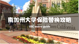 usc cover 2