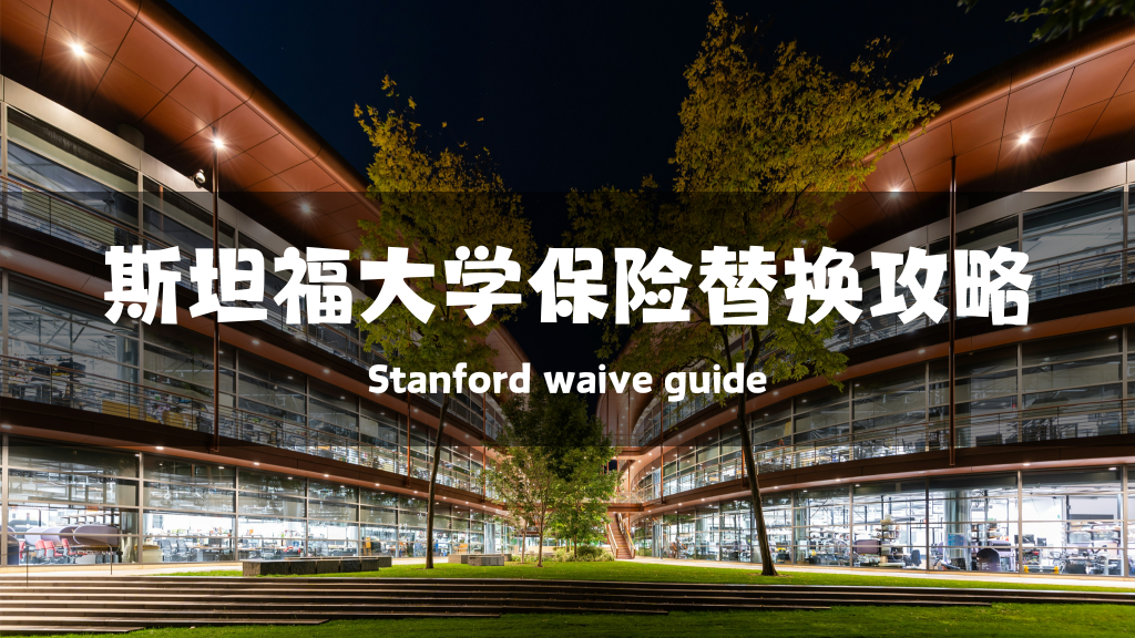 stanford cover 2 1