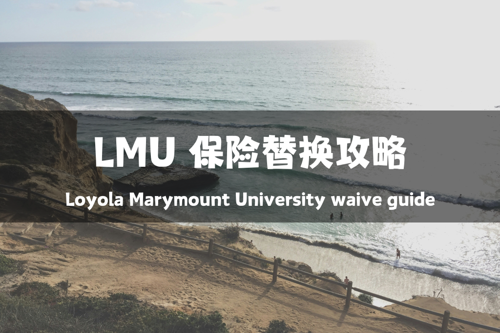 lmu