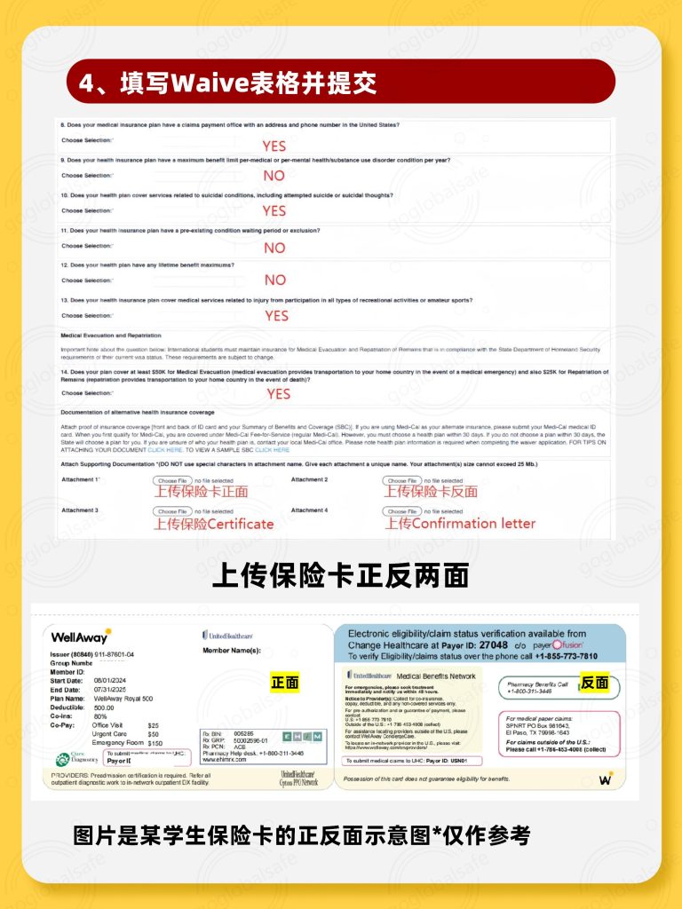 uc irvine 流程 07 scaled