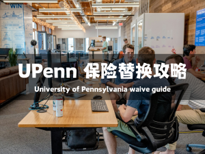 upenn cover 1