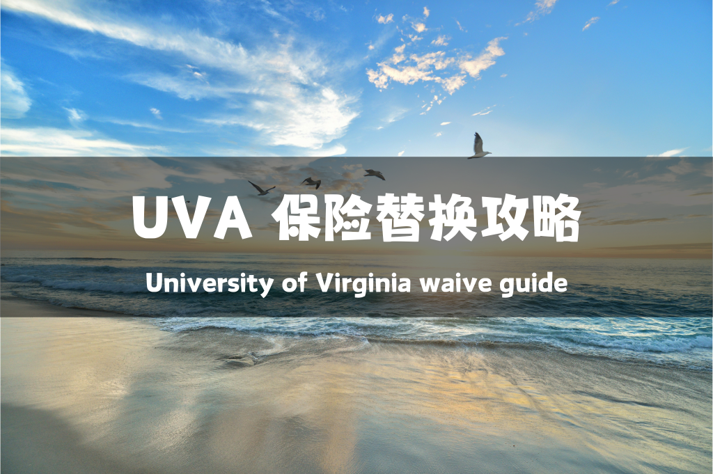 uva